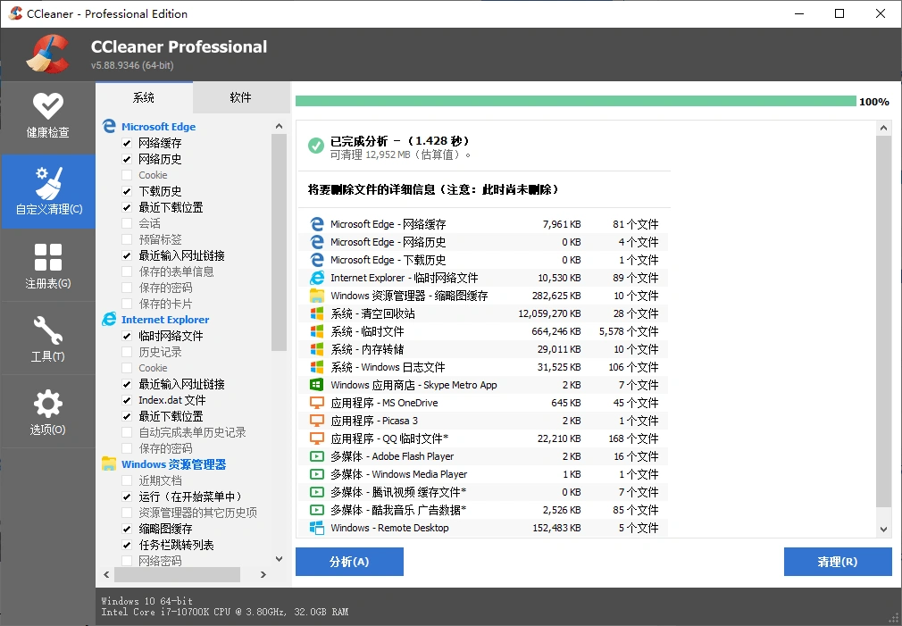 CCleaner v7.11.1509中文专业版-科技美南博客