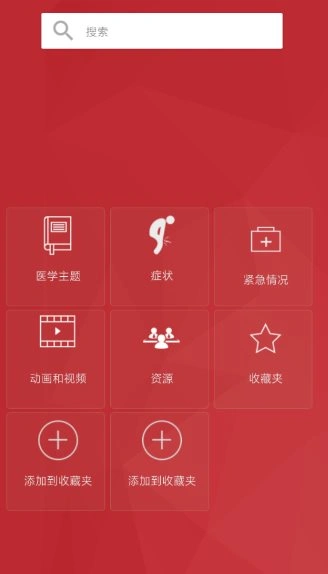 默沙东诊疗手册3.1-科技美南博客