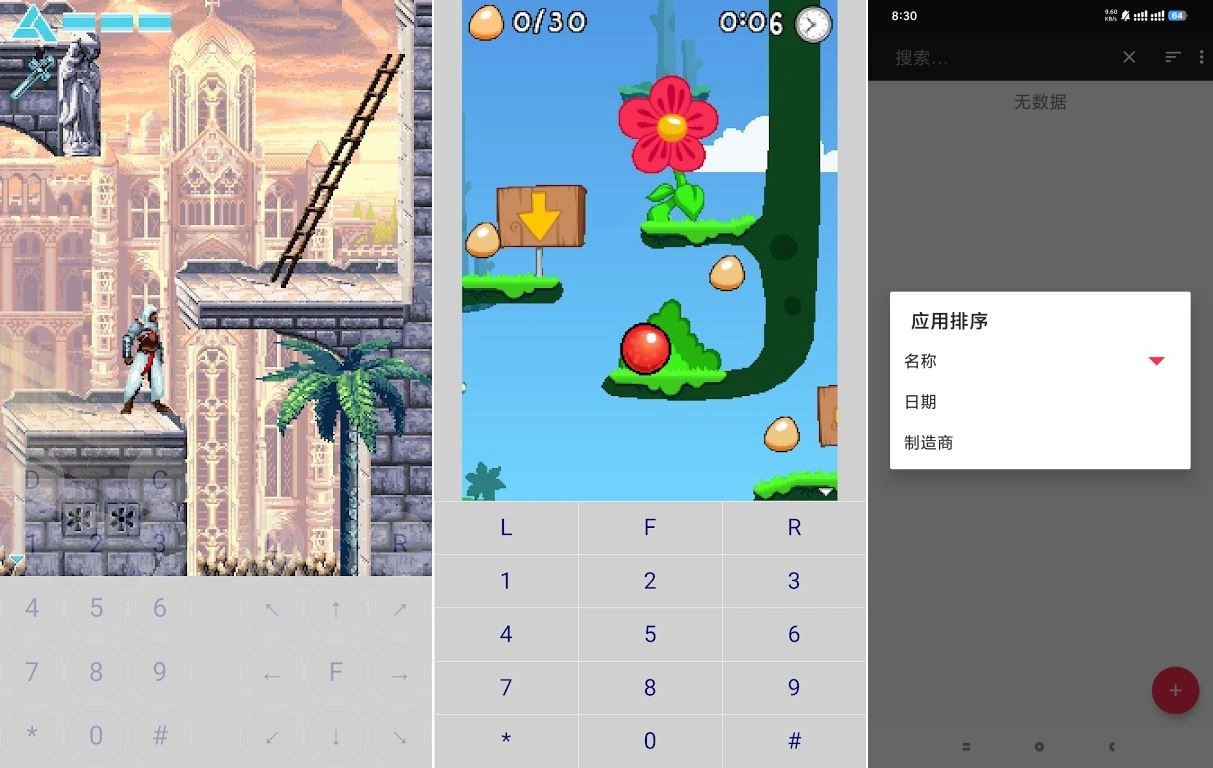 J2ME Loader游戏模拟器3D游戏街机游戏-科技美南博客