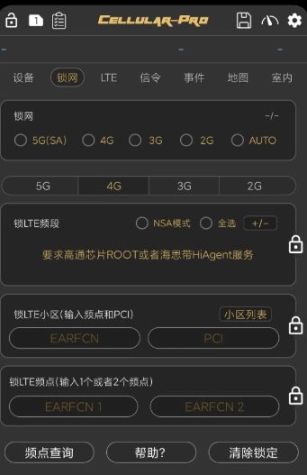 Cellular Pro 华为锁lte频段v1.9.6-科技美南博客