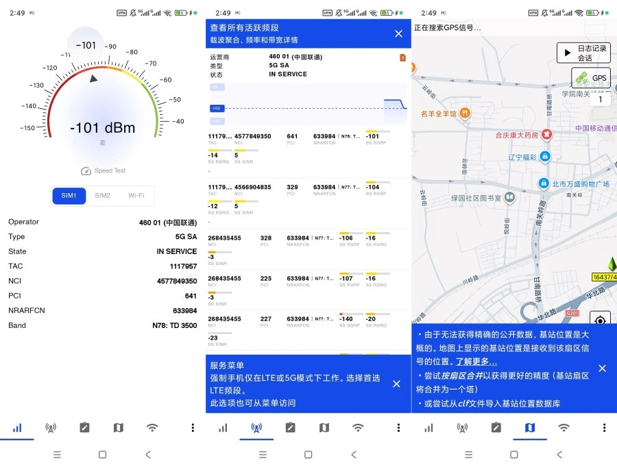 Netmonitor高级版基站网络实时监测工具-科技美南博客