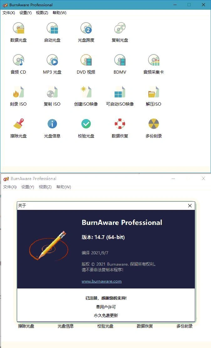 BurnAware Professional v19.2.0-科技美南博客